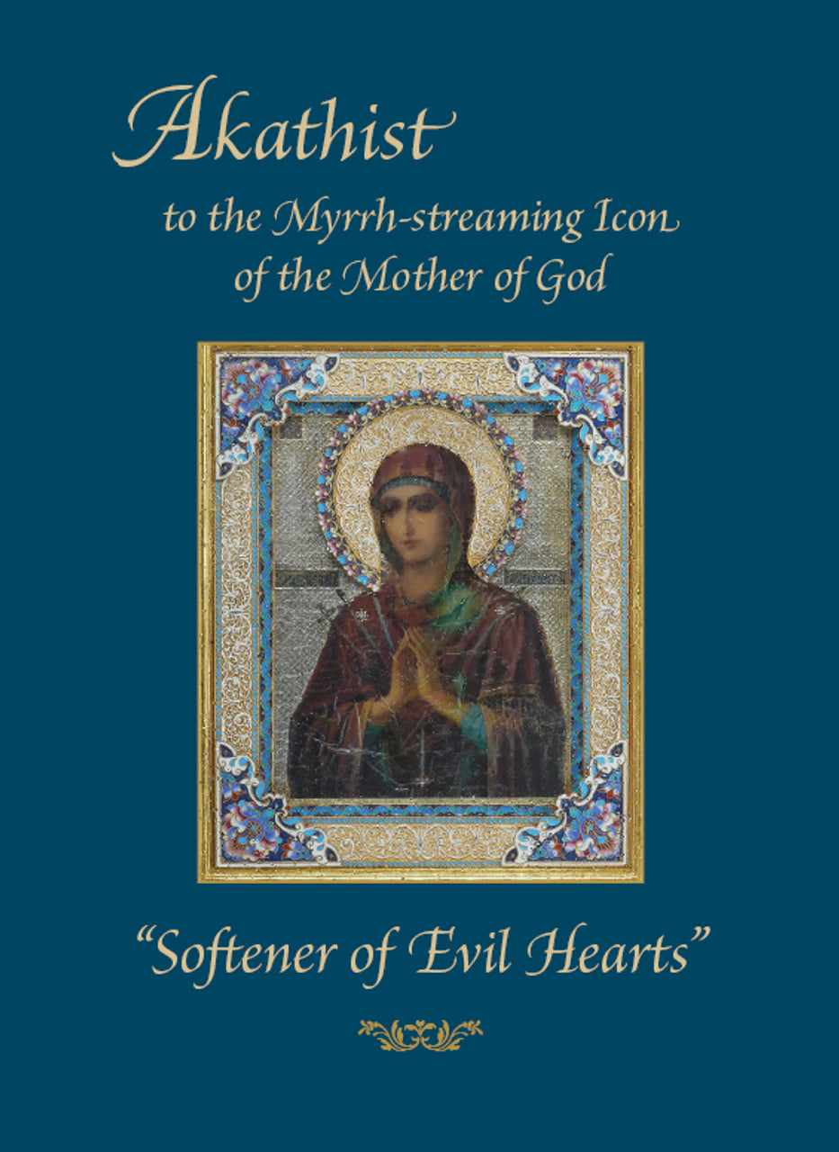 Akathist to the Myrrh-streaming Icon of the Mother of God
