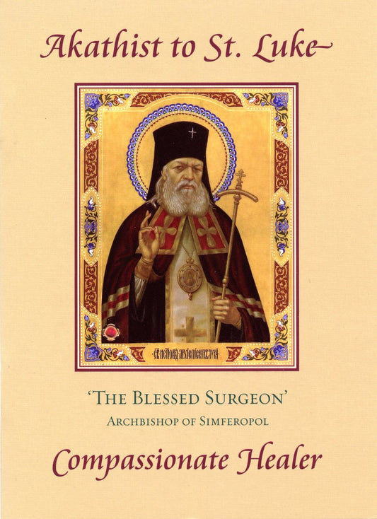 Akathist to St Luke