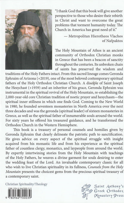 Counsels from the Holy Mountain