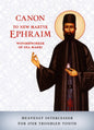 Canon to New Martyr Ephraim