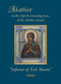 Akathist to the Myrrh-streaming Icon of the Mother of God