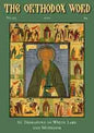 The Orthodox Word #335
